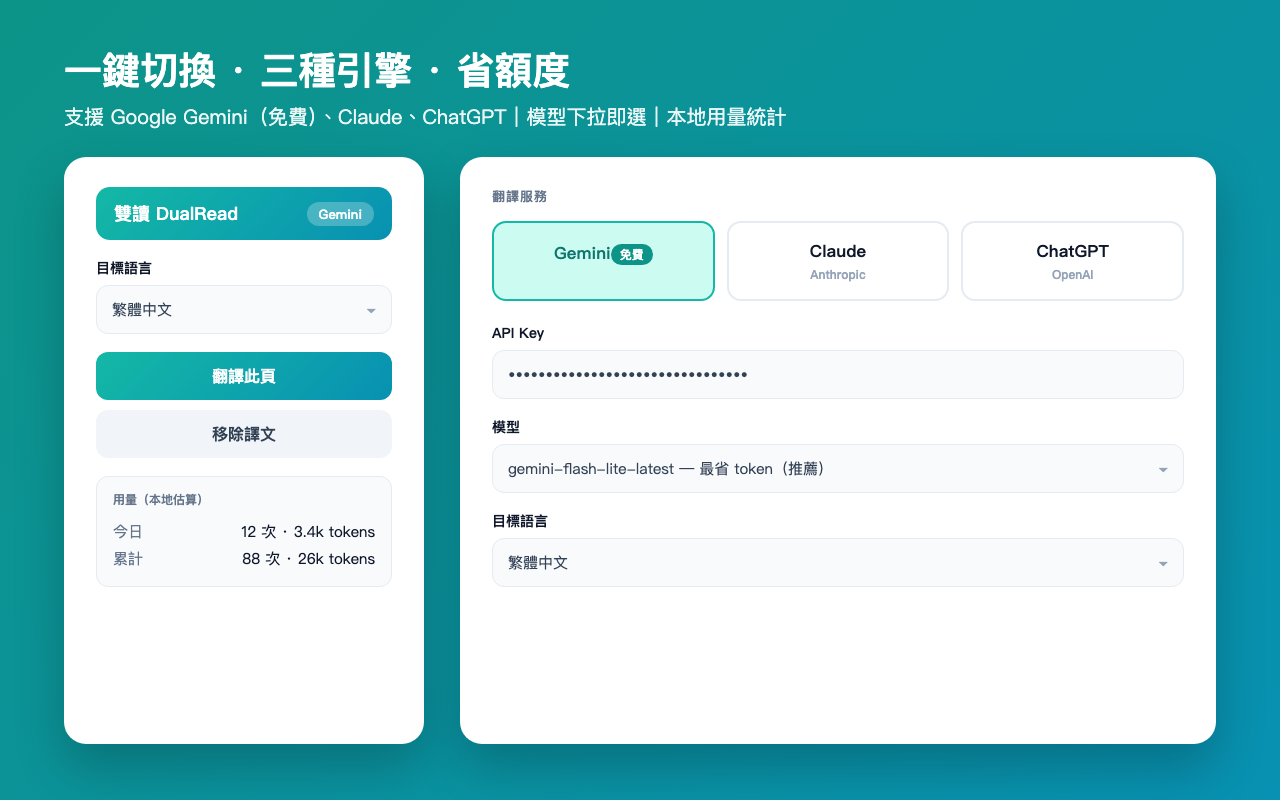 設定與功能介面